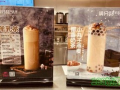 滿分甜羊乳茶加盟