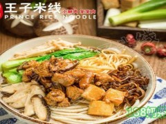 捌月柒王子米線加盟