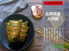 銀杏樹阿婆粽加盟