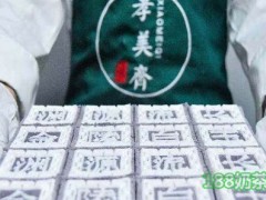 孝美齊糕團加盟