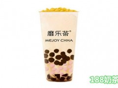 靡樂茶加盟