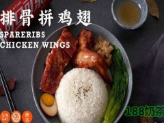 勝吉臘味飯加盟