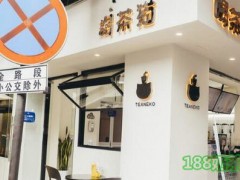 喝茶貓加盟