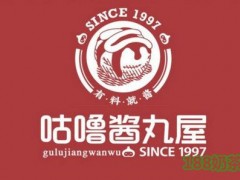 咕嚕醬丸屋加盟