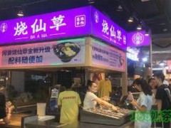 八阿嫲燒仙草加盟