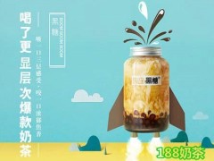 良品黑糖加盟總部在哪里？怎么加盟良品黑糖？