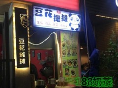 豆花攤攤甜品鋪可以加盟嗎？對加盟商都哪些要求？
