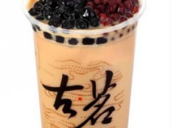 古茗奶茶賺錢嗎？古茗奶茶怎么樣？