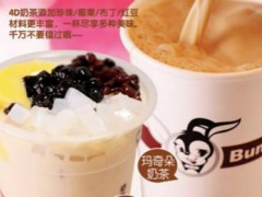 小兔子奶茶外賣單