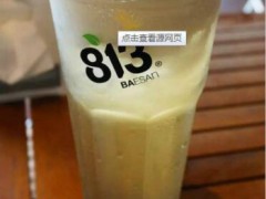 813芭依珊幾點(diǎn)關(guān)門