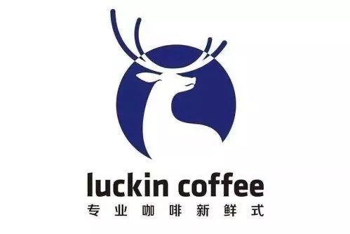 瑞幸咖啡平均每天開7家店，星巴克開始慌了？