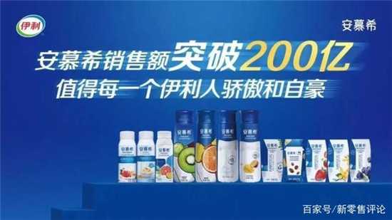 單品銷售額破200億后，安慕希聯(lián)手瑞幸咖啡再搞大動(dòng)作