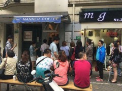 為什么要選擇manner咖啡？上?？梢约用薽anner咖啡嗎？