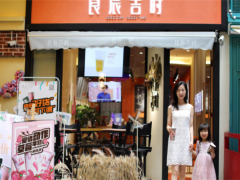 良辰吉時奶茶加盟