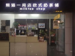 熊貓一間店加盟