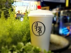尋茗加盟