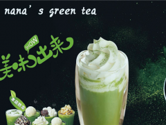 七葉和茶奶茶加盟