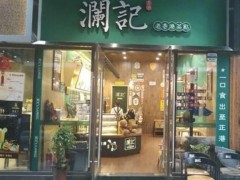 香港瀾記加盟
