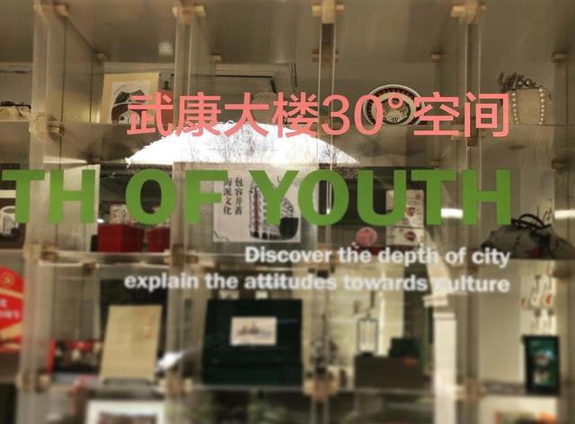 武康大樓30°空間