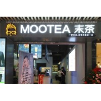 【末茶MOOTEA】末茶MOOTEA誠邀加盟