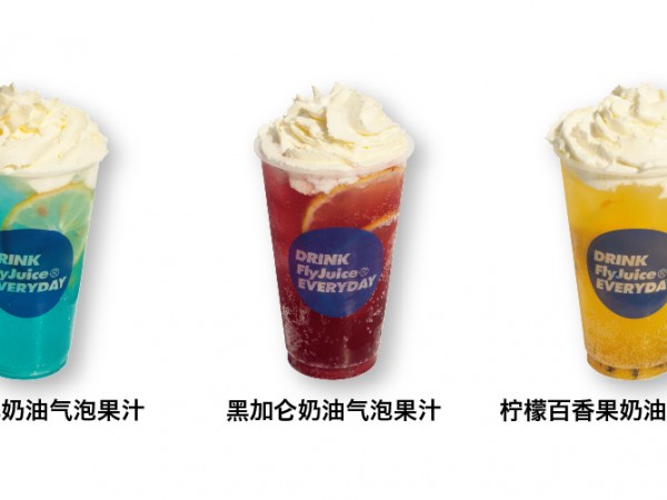 夏天選擇flyjuice加盟開店，開潮流茶飲店！