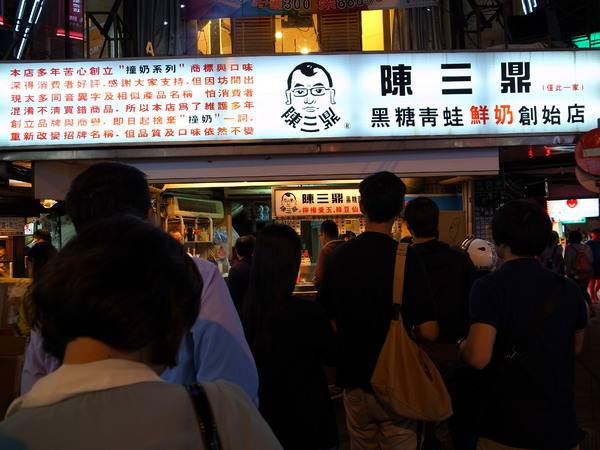 創(chuàng)業(yè)選擇奶茶行業(yè)就選陳三鼎加盟店！