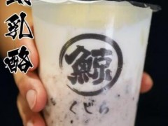 琉璃鯨官網(wǎng)：開(kāi)奶茶店選擇琉璃鯨加盟，優(yōu)勢(shì)眾