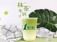 投資一點(diǎn)點(diǎn)奶茶官網(wǎng)店加盟開(kāi)店需了解這幾點(diǎn)！