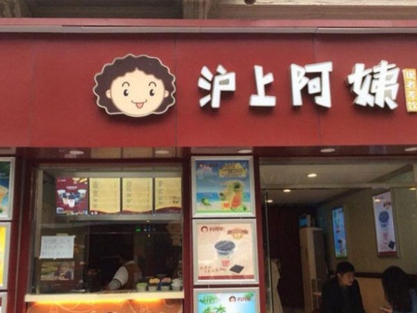 滬上阿姨加盟店的創(chuàng)始人單衛(wèi)鈞：年開(kāi)店 家，