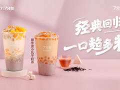 摩摩喳喳/厚芋泥小丸子奶茶