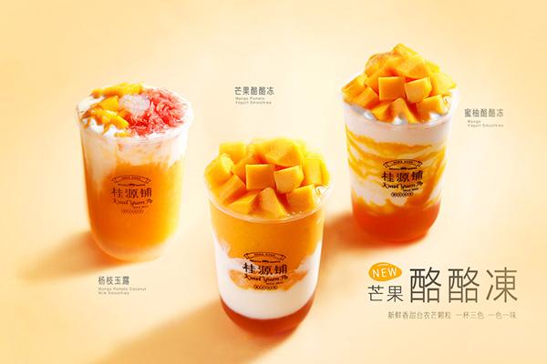 桂源鋪奶茶產品圖3