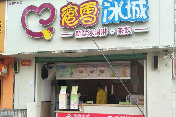 蜜雪冰城產(chǎn)品圖2