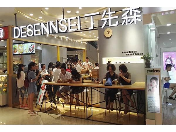 丁先森奶茶能否加盟，官方公開以此為準