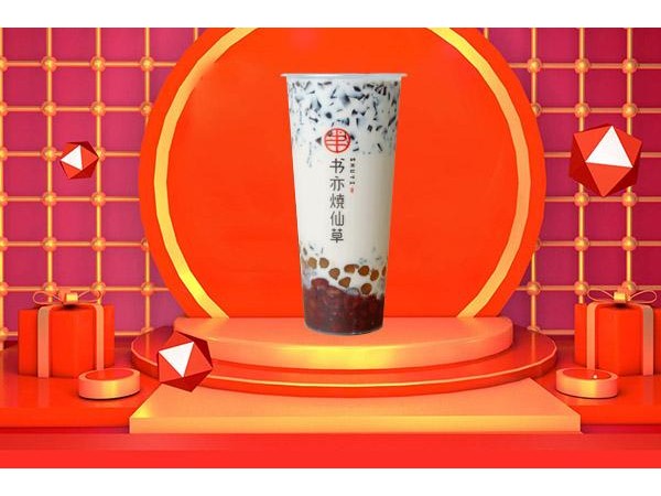 書亦燒仙草投入資金是多少？ 萬費用指的是哪些