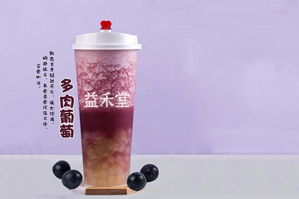 益禾堂產(chǎn)品圖1