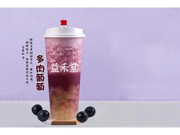 益禾堂黑糖珍珠{行業(yè)}多少錢？幾元錢一杯不買就太虧了