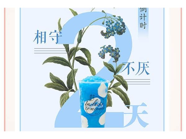 小確茶如何加盟中國(guó)加盟，原來還有這種說法