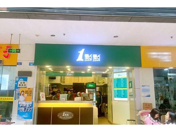 點(diǎn)點(diǎn)奶茶加盟費(fèi)多少錢，全國(guó)創(chuàng)業(yè)者都想投資