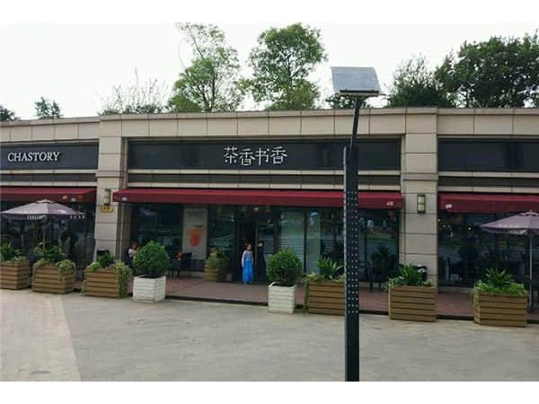 茶香書香店加盟費(fèi)用，這些影響元素你得知道