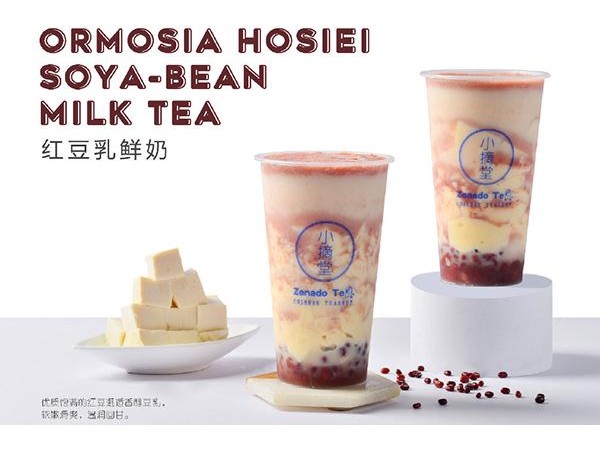小摘堂茶加盟費(fèi)用，僅僅需要萬元！
