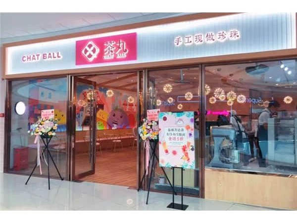茶丸加盟費(fèi)用，包含裝修嗎