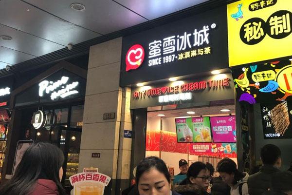 蜜雪冰城產(chǎn)品圖1