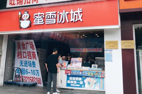 蜜雪冰城產(chǎn)品圖4