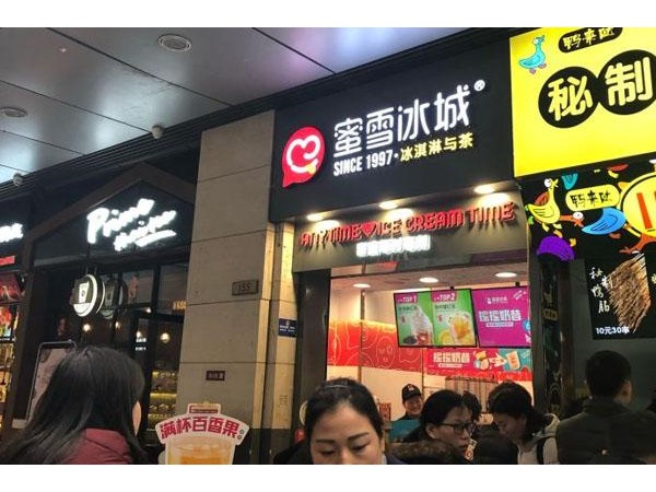 蜜雪冰城加盟費(fèi)點(diǎn)點(diǎn)加盟，站在投資者的角度去著想了