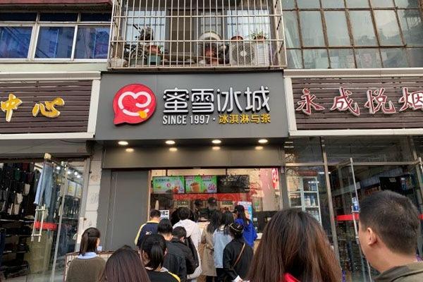 蜜雪冰城產(chǎn)品圖3