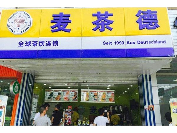 麥茶德加盟總部直招，怕甜，想喝又不敢喝的克星在這