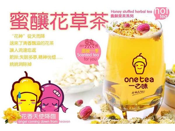 一之味奶茶加盟總部直招，親身體會感受其中奧秘