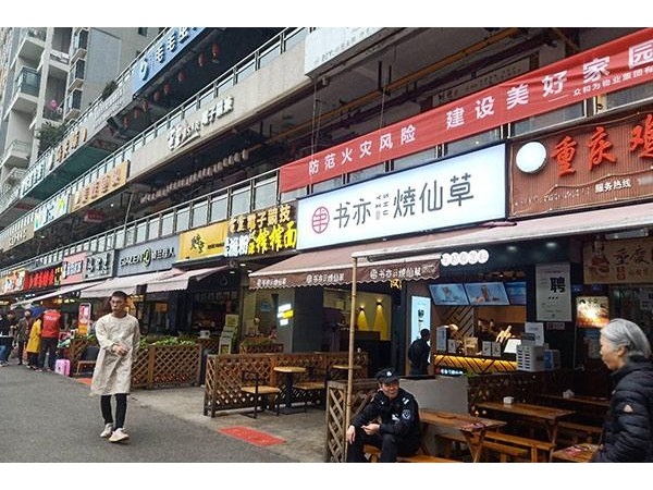 書亦燒仙草加盟費(fèi)太貴了，讓你一次看個(gè)夠