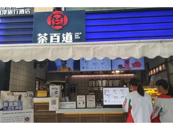 茶百道費(fèi)多少？各項(xiàng)投資已清楚羅列