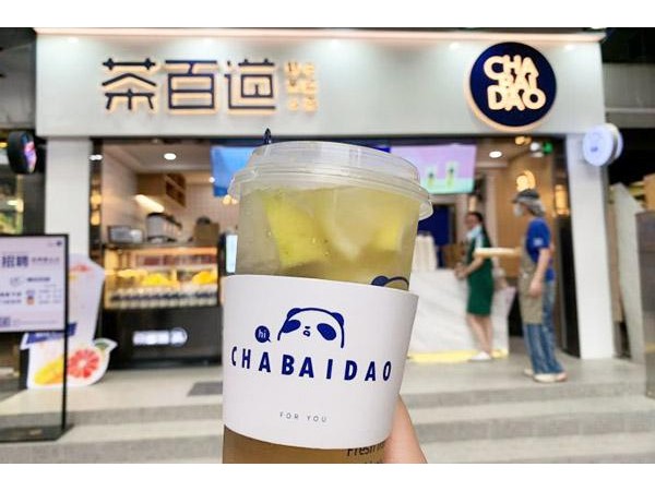茶百道奶茶的加盟費(fèi)是多少，這個(gè)數(shù)令李華欣喜不已